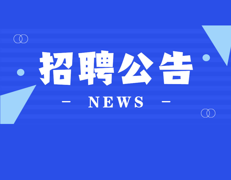 成都市温江区事业单位面向2023届高校毕业